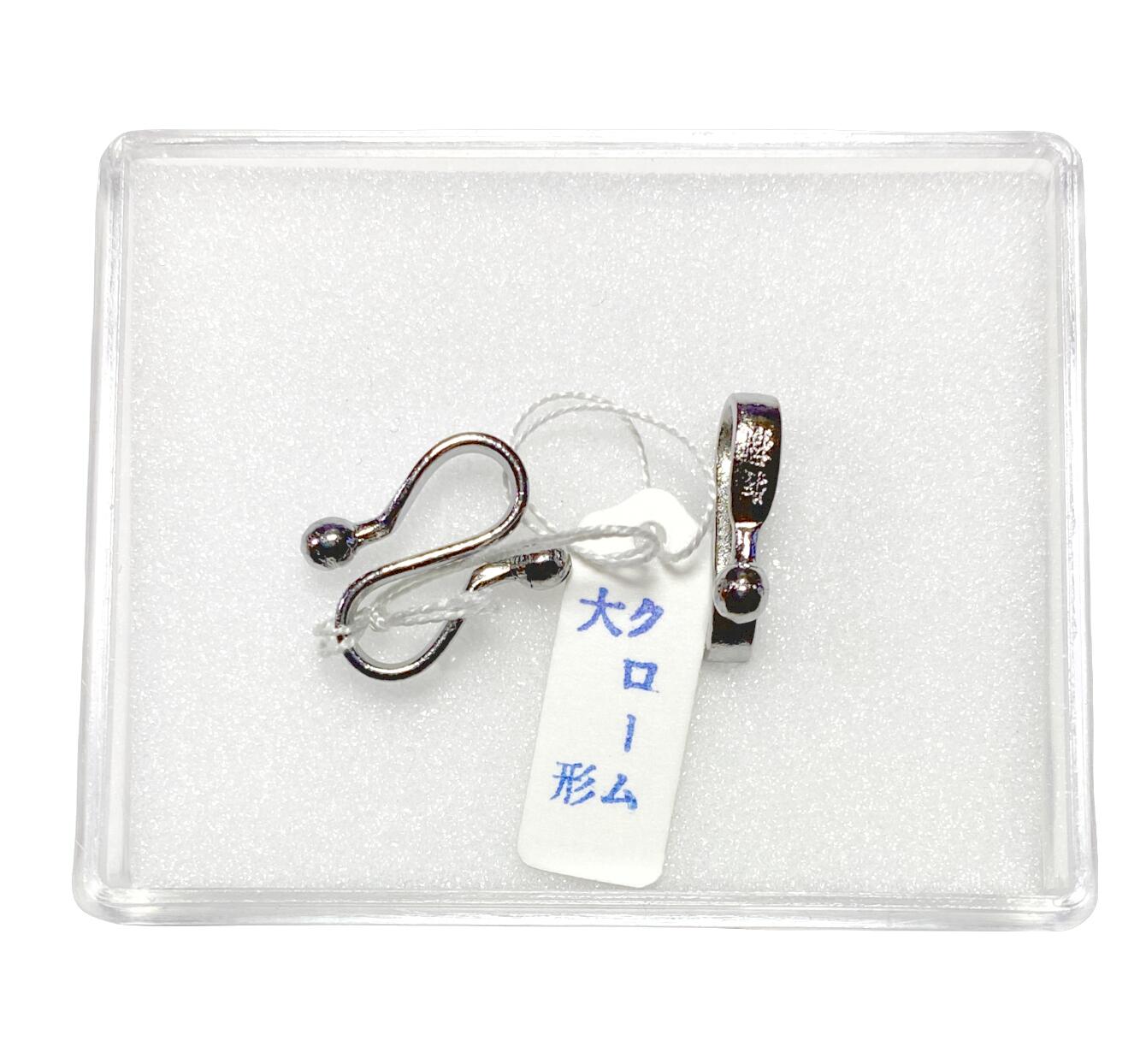 羽織紐S管 クローム 大サイズ( N-111)長さ1.5cm 透明ケース付き(ケースサイズ4.7cm×5.7cm2×cm)プレゼントにもオススメ男性用羽織管 普段着 おしゃれ用 舞台 小紋 つむぎ 紬 結婚式 黒留袖 成人式 晴れ着 舞台 卒業式【キモノ仙臺屋の和装小物特集】