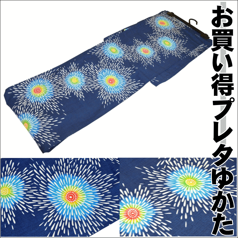 【現品限り 大特価】【送料無料】お買い得お仕立て上がりゆかた No.004 花火柄 紺色 身丈163cm袖丈49cm裄丈67cm〈適応身長155cmから165cm〉yukata 素材:綿100% 浴衣 ゆかた お洒落 和服 和装 おしゃれ 夏 祭り 女性用浴衣のサムネイル