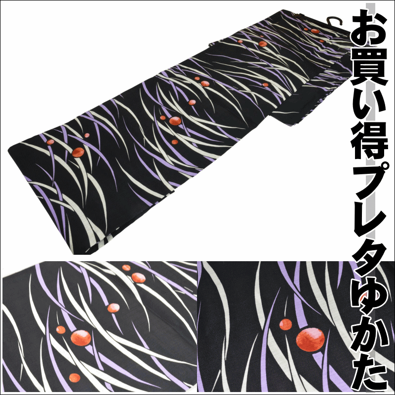 【現品限り 大特価】お買い得お仕立て上がりゆかた No.011 つゆくさ柄 黒色 身丈163cm袖丈49cm裄丈67cm〈適応身長155cmから165cm〉yukata 素材:綿100% 浴衣 ゆかた お洒落 和服 和装 おしゃれ 夏 祭り 女性用浴衣のサムネイル