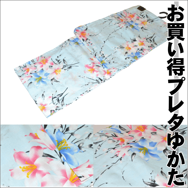【現品限り 大特価】お買い得お仕立て上がりゆかた No.015 白藍（しらあい）色 身丈163cm袖丈49cm裄丈67cm〈適応身長155cmから165cm〉yukata 素材:綿100% 浴衣 ゆかた お洒落 和服 和装 おしゃれ 夏 祭り 女性用浴衣のサムネイル