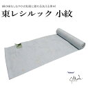 東レシルック 奏美 小紋柄反物-No.291【地色:水色/変わり地模様/小紋 柄/送料無料/日本製品/着物 一着分/12.0メートル以上/巾約38.0センチ/東レ シルック小紋】
