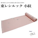 東レシルック 奏美 小紋柄反物-No.292【地色:ピンク色/変わり地模様/小紋 柄/送料無料/日本製品/着物 一着分/12.0メートル以上/巾約38.0センチ/東レ シルック小紋】
