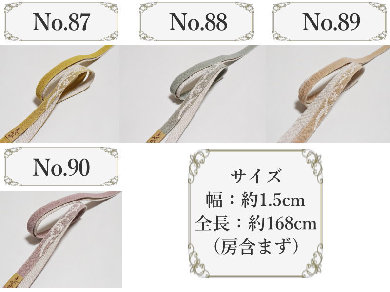 メール便 送料無料 帯締め 夏用 フォーマル 正絹 平組 高麗 夏 帯締め 暈しタイプ-No.81～90（絹100％/夏 レース 並尺 レディース 女性用 正装 礼装 普段着 訪問着 付下げ 色無地 小紋 お召 夏）【メール便（ゆうパケット）OK】 3