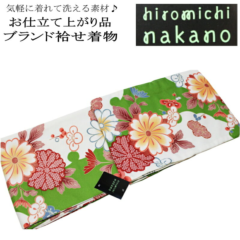 【送料無料】ヒロミチナカノ/お仕立て上がり 袷せ 着物 -No.056（hiromichi nakano ブランド）