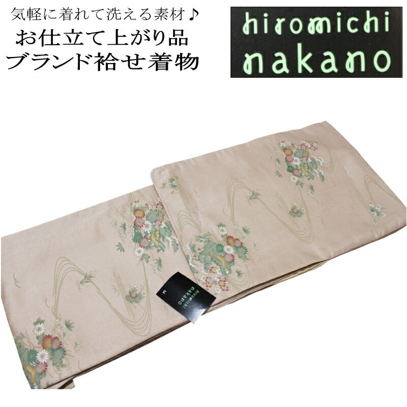 【送料無料】ヒロミチナカノ/お仕立て上がり 袷せ 着物 -No.060(hiromichi nakano ブランド)