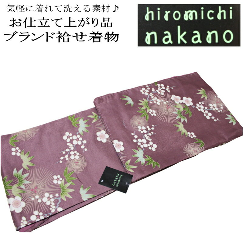 楽天市場】着物(ブランドヒロミチナカノ)(和服|レディース 楽天市場】着物(ブランドヒロミチナカノ)(和服|レディース