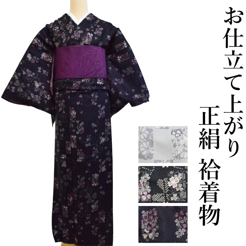 楽天市場】黒(素材(生地・毛糸)シルク)(着物|和服 楽天市場】黒(素材(生地・毛糸)シルク)(着物|和服