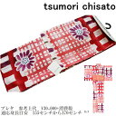 【セール sale】tsumorichisato ツモリチサトブランド浴衣単品-No.101【仕立て上がり/フリーサイズ/綿100％/送料無料/セール ツモリチサト 浴衣】