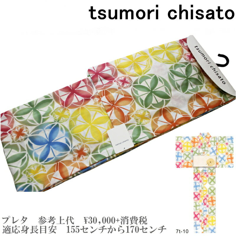 【セール sale】tsumorichisato...の商品画像