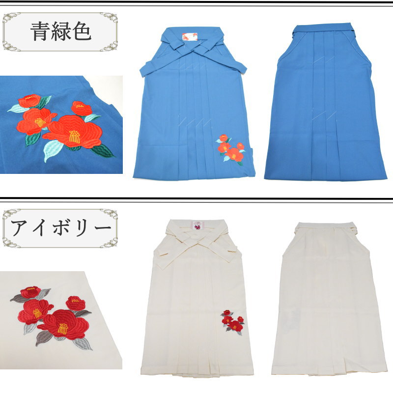 春色らしい新色 女性用 刺繍 袴 椿 柄(袴 ...の紹介画像2