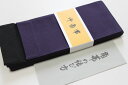 男性用 両面無地 角帯-No.004(表:紫色/裏:黒色/日本製品/とても締めやすい/綿50%ポリエステル50%/結び方説明書付き)【メール便(ゆうパケット)OK】