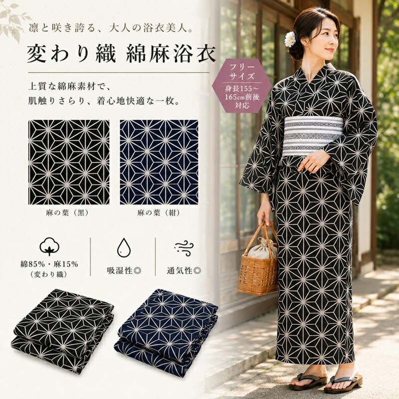 -ランキング1位受賞- 浴衣 レディース 単品 女性 レトロモダン レトロ かっこいい ...