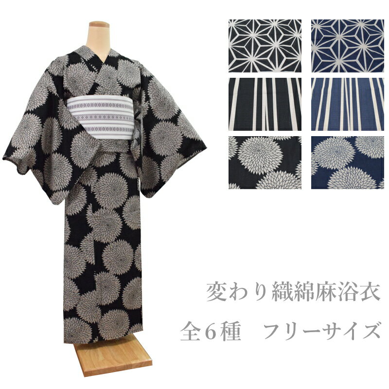 浴衣 レディース 単品 「夏ごころ浴衣　薄黄色　紅葉と桜」 フリーサイズ yukata 【メール便不可】ss2406ykl20