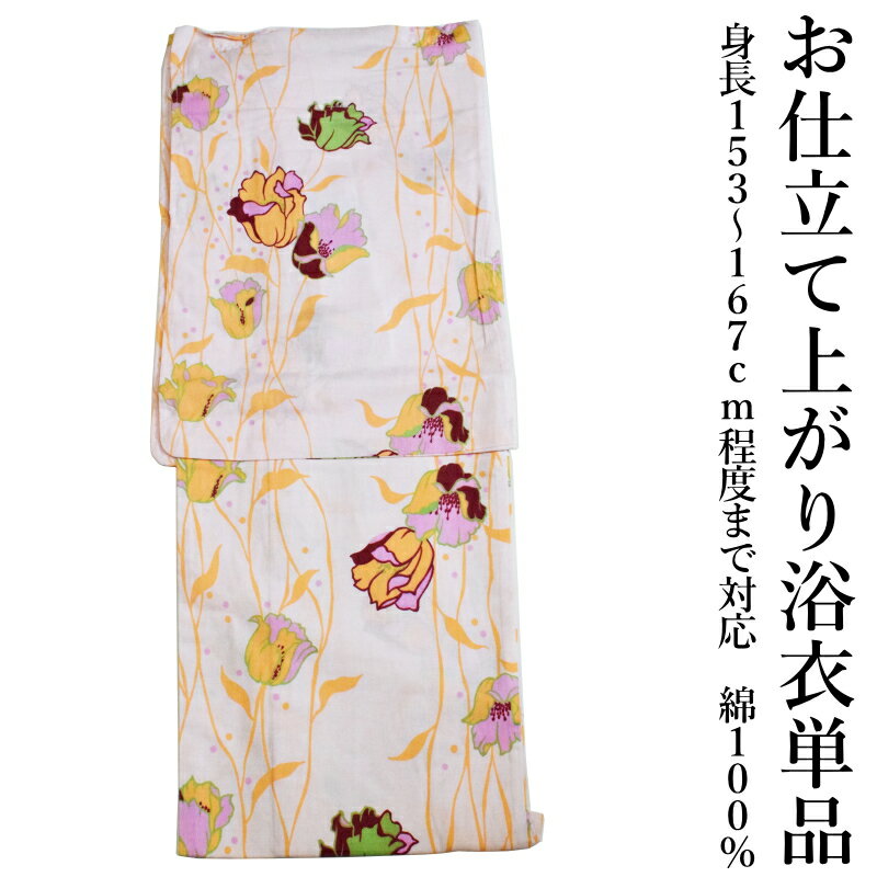 【訳あり品】goq 綿 浴衣 単品-No.02（女性用/平織り/綿100％/仕立て上がり/浴衣/単品販売 お祭り 盆踊り）