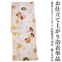 【訳あり品】綿 浴衣 単品-No.02(女性用/平織り/綿100%/仕立て上がり/浴衣/単品販売 お祭り 盆踊り)