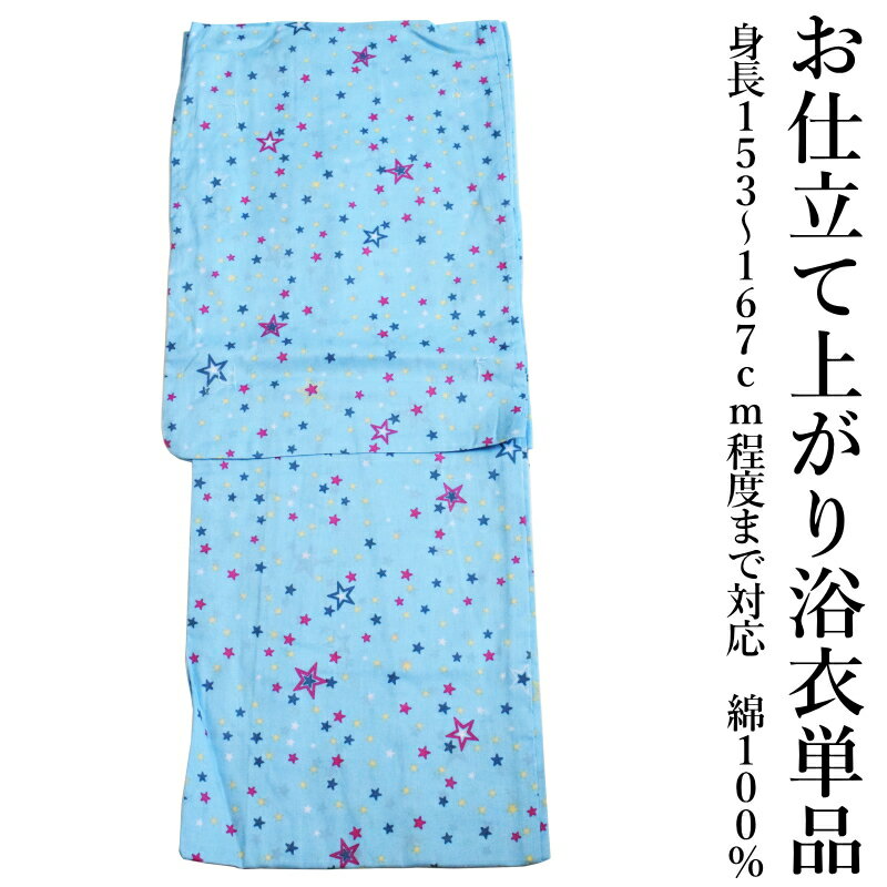 【訳あり品】goq 綿 浴衣 単品-No.03（女性用/平織り/綿100％/仕立て上がり/浴衣/単品販売 お祭り 盆踊り）