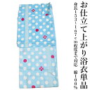 【訳あり品】綿 浴衣 単品-No.08(女性用/平織り/綿100%/仕立て上がり/浴衣/単品販売 お祭り 盆踊り)