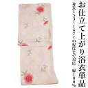 【訳あり品】綿 浴衣 単品-No.15(女性用/平織り/綿100%/仕立て上がり/浴衣/単品販売 お祭り 盆踊り)