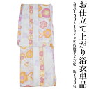【訳あり品】綿 浴衣 単品-No.20(女性用/平織り/綿100%/仕立て上がり/浴衣/単品販売 お祭り 盆踊り)