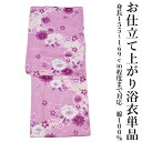 綿 浴衣 単品-No.28(女性用/平織り/綿100%/仕立て上がり/浴衣/単品販売 お祭り 盆踊り)