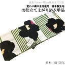 変わり織り生地 綿麻 浴衣 単品-No.711【涼夏あそび】(白色/女性/変わり織り/綿100%/仕立て上がり/浴衣/レディース 単品販売 お祭り 盆踊り 花火大会)