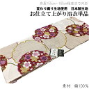 変わり織り生地 綿麻 浴衣 単品-No.723【涼夏あそび】(オフホワイト/女性/変わり織り/綿100%/仕立て上がり/浴衣/レディース 単品販売 お祭り 盆踊り 花火大会)