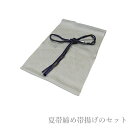 メール便送料無料 単衣・夏向き 帯締め帯揚げセット 夏物 -No.74(正絹素材/4月下旬~9月下旬頃まで/絽 絽帯揚げ レース帯締め/夏 帯揚げ 帯〆/帯締め 夏用 帯揚げ)ゆうパケットOK(4)
