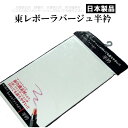 東レボーラバージュ半襟-白色(半衿 東レ シルック ボーラバージュ 白色)【メール便(ゆうパケット)OK】