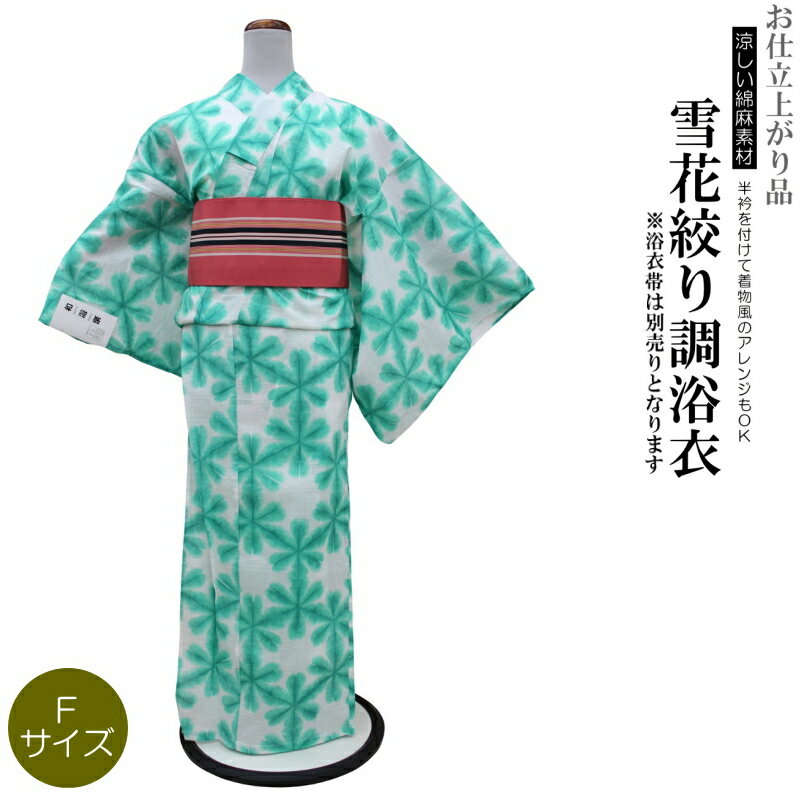 楽天市場】雪花絞り(素材(生地・毛糸)綿・コットン)(浴衣 楽天市場】雪花絞り(素材(生地・毛糸)綿・コットン)(浴衣