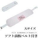 【紗綾形地模様-大サイズ】ソフト 前板 ベルト付き(帯板 ベルト付き 前板 ピンク 着付け小物 和装小物 日本製)