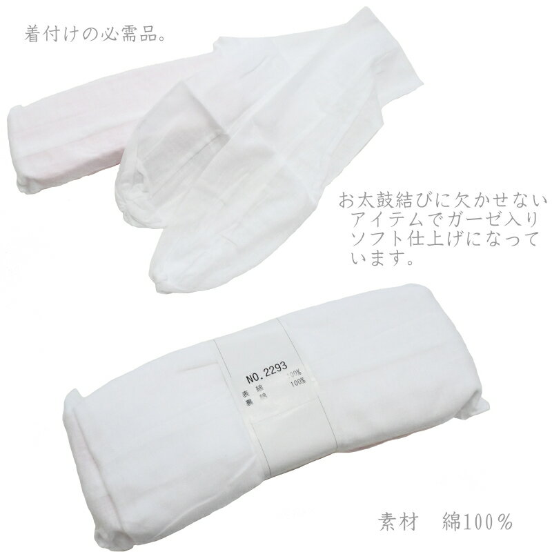 帯枕 ロング【横長タイプ】特選 帯枕（あづま姿 帯枕 ガーゼ ソフト仕上げ 伊達姿 ...