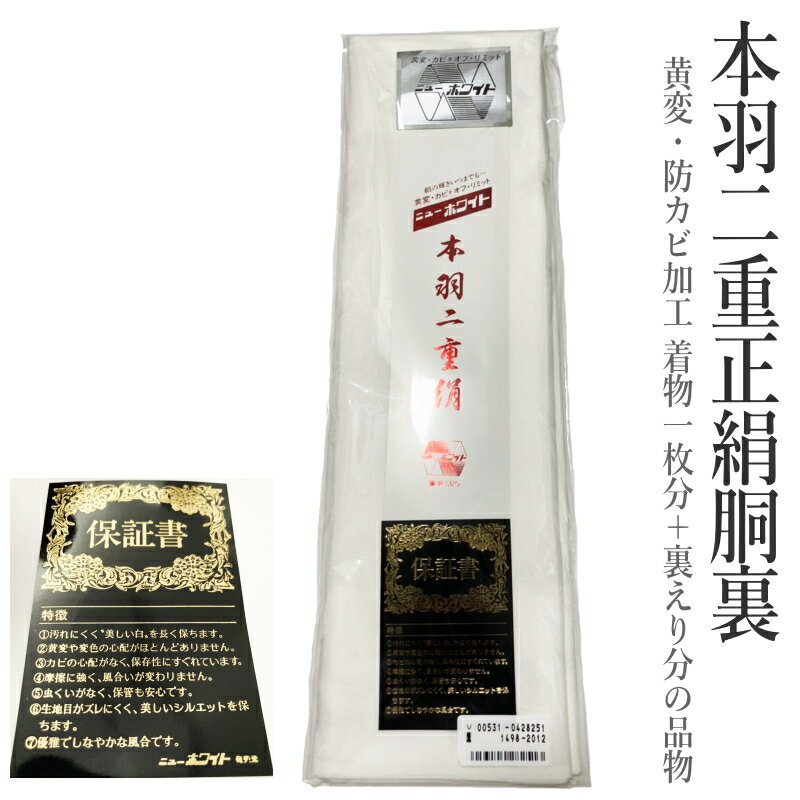 楽天市場】胴裏 正絹(着物|和服):レディースファッションの通販 楽天市場】胴裏 正絹(着物|和服):レディースファッションの通販