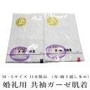 寿 ガーゼ 肌着 婚礼(繰り越し多め)安心の 日本製品 介護 医療 (ML各/白色/共袖/細衿/普段向き 着物 下着 インナー ガーゼ肌着 肌襦袢 和装 下着 ...