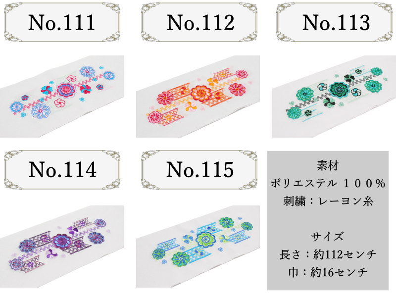 メール便 送料無料 刺繍 半衿 No.111-115（刺繍半衿 洗える 半衿 半襟 ちりめん 刺繍 縮緬/礼装 正装 振り袖 成人式 結婚式 ）【メール便（ゆうパケット）OK】