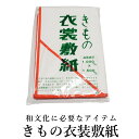 きもの衣装敷き（100センチ×150セン