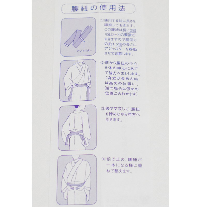 好 腰紐 ピンク ウエストベルト 着くずれしにくいソフトタイプ 伸びる【メール便（...