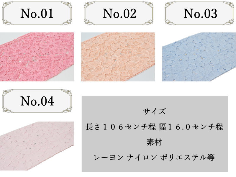 レース半衿 半襟 クリスタル（4色 ピンク ブルー 薄ピンク オレンジ 洗える）【メール便（ゆうパケット）OK】
