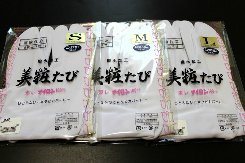 メール便 送料無料 東レ 足袋 タビカバー（S〜Lサイズ/足袋カバー/五枚コハゼ/撥水・エンボス加工/白色/ナイロン100％/日本製品/ひとえたびにも◎）【メール便（ゆうパケット）OK】