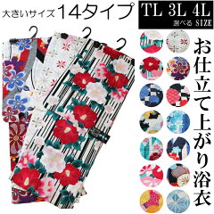 https://thumbnail.image.rakuten.co.jp/@0_mall/sendaiya3/cabinet/yukata-tallsize/0616-1.jpg