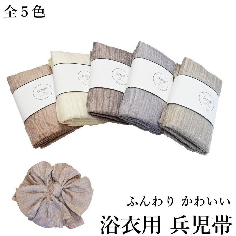 楽天市場】白（種類（帯）兵児帯）（帯｜和服）：レディース