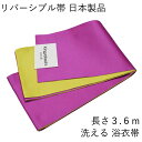 【訳あり品】 洗える リバーシブル 浴衣帯-No02(ポリエステル/浴衣に最適♪/浴衣帯/お祭り/半巾帯/半幅帯/レディース/袴下帯) 【メール便(ゆうパケット)OK】