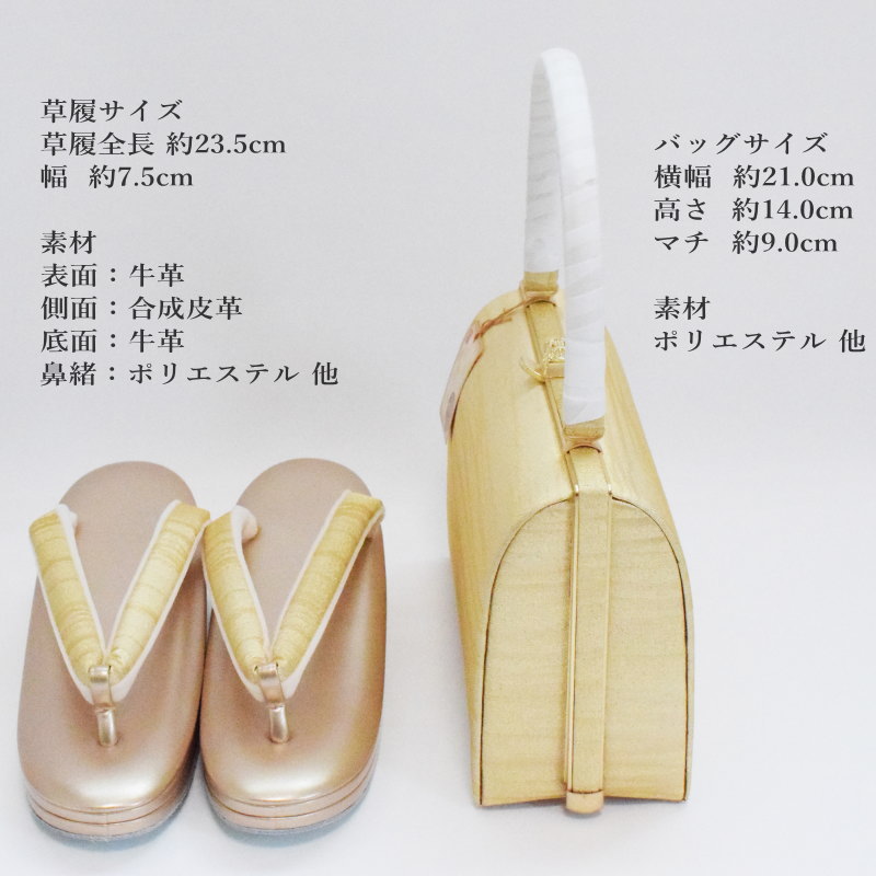 東京神田ブランド高級草履バッグセット-No.03ゴールド【帯地西陣/天と裏本皮脇合皮製品/正装/礼装/結婚式/振袖/成人式草履バックセット/草履バッグセット/送料無料/日本製品/フォーマル】【結婚式結納卒業式入学式成人式振袖留袖訪問着】