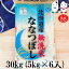 お米 BG無洗米 30kg(5kg×6） 北海道産ななつぼし 令和5年産
