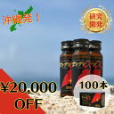 【価格改定、感謝御礼 定価162,000円を常に10万円で販売】センダンα100本 センダンαをいつもご愛顧いただいていますお客様へ感謝を込めての割引価格!健康...