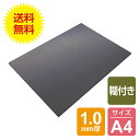 【 送料無料 】超強力ネオジムマグネットシート (糊付きタイプ) A4サイズ 糊付き ネオジム 強力磁石 ネオジウム 強力 オフィス 会議室 工場 教室 店舗 ...