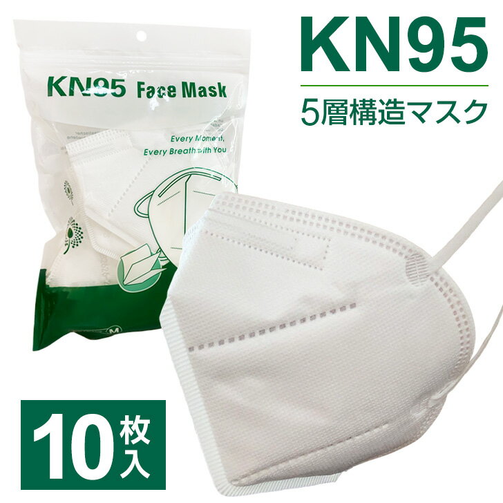 【ヤマト配送】 KN95マスク 1...