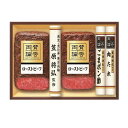 伊藤ハム ギフトセット 賛否両論ギフト WR-50 御歳暮ギフト 【送料無料 伊藤ハム WR-50 お歳暮 御中元 贈り物 冬ギフト 夏ギフト 贈答用 お歳暮ギ...