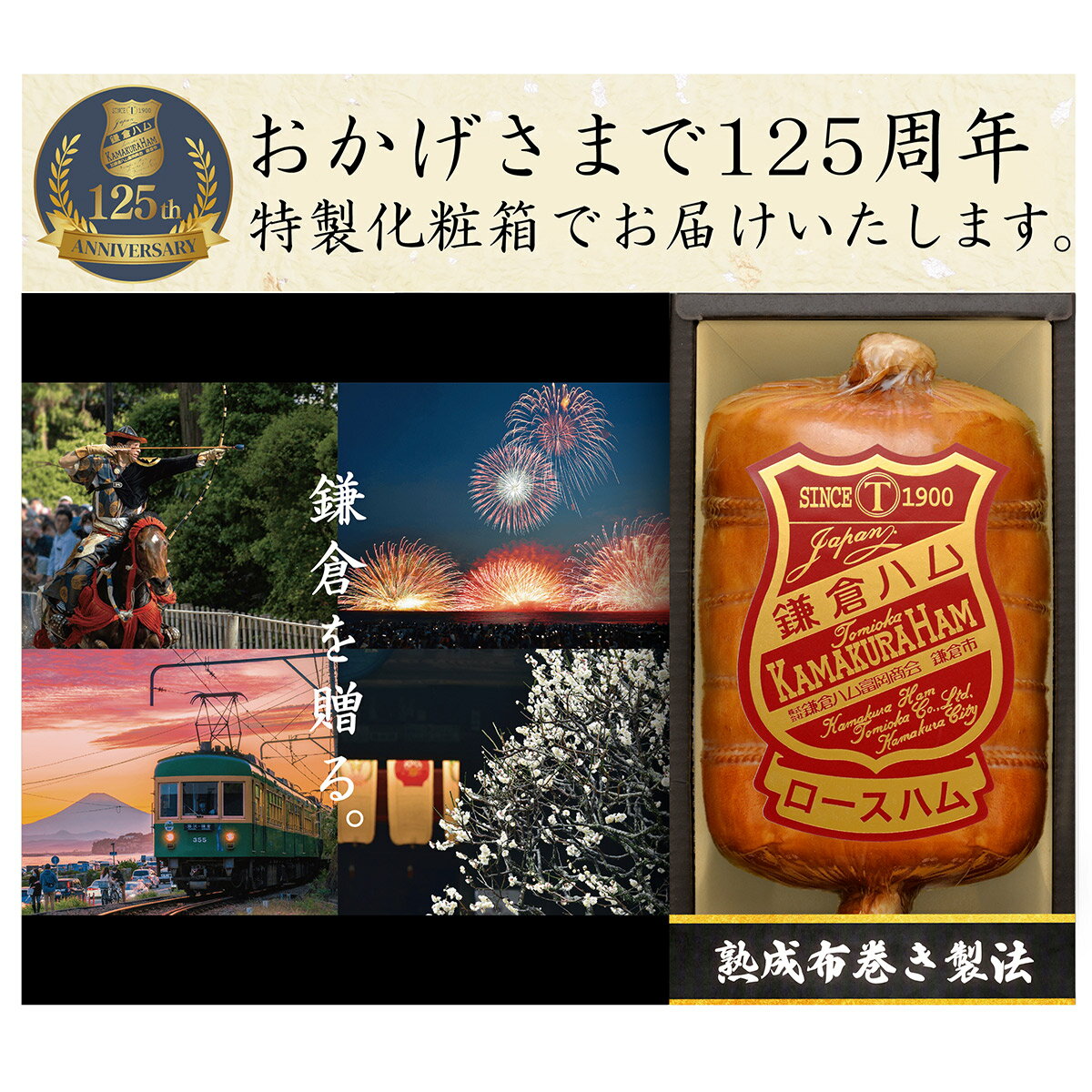 【送料無料】鎌倉ハム富岡商会 伝統・熟成布巻きハム KDA-605S お歳暮 御歳暮 ハム 贈り物 贈答用 お中元 御中元 内祝い お返し お祝い お礼 詰め合わせ ギフト セット 鎌倉ハムのサムネイル