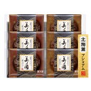 【送料無料】日本ハム 美ノ国 北海道プレミアム UKH-HB お歳暮 御歳暮 ハンバーグ 贈り物 贈答用 お中元 御中元 内祝い お返し お祝い お礼 詰め合わせ ギフト セット ニッポンハム
