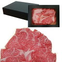 あか牛 熊本県産優良和牛『くまもとあか牛』ロース肉すき焼き・鉄板焼き用【送料無料】【お祝い】【ギフト・ご贈答用】【プレゼント】【ご家庭用】【贈り物】お中元 お歳...